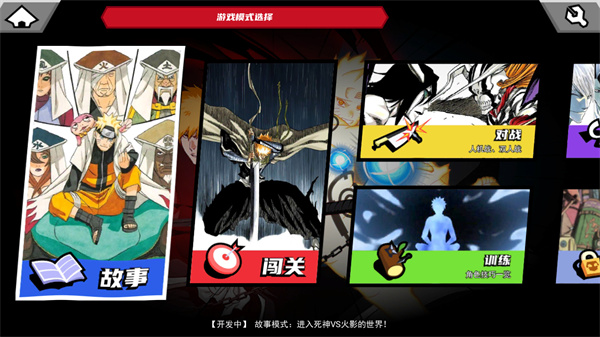 真死神VS火影绊2023最新版