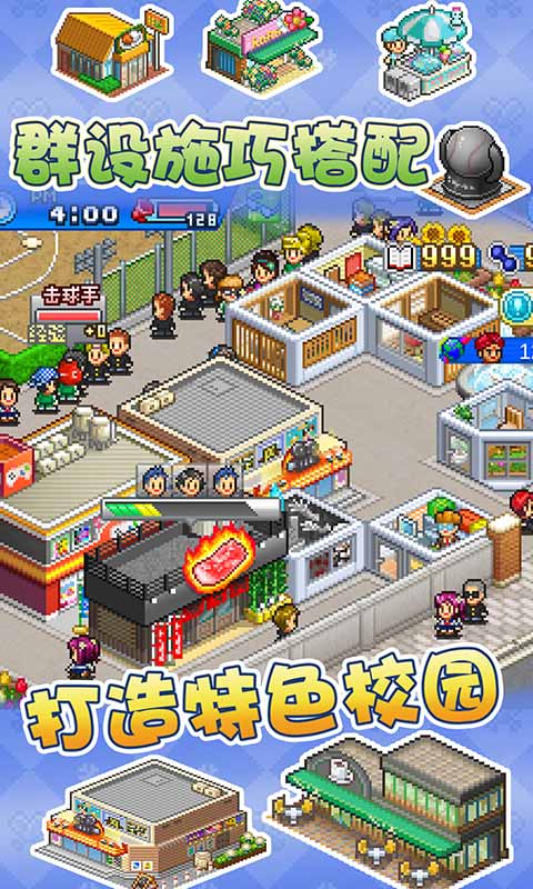 开罗棒球物语截图2