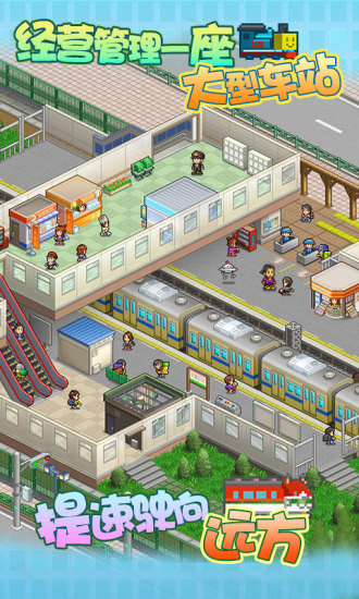 箱庭铁道物语截图2