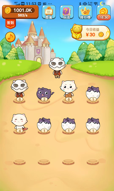 养猫日记红包版