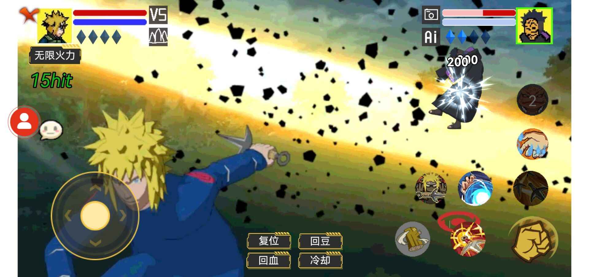 毅力闪光波风水门截图3