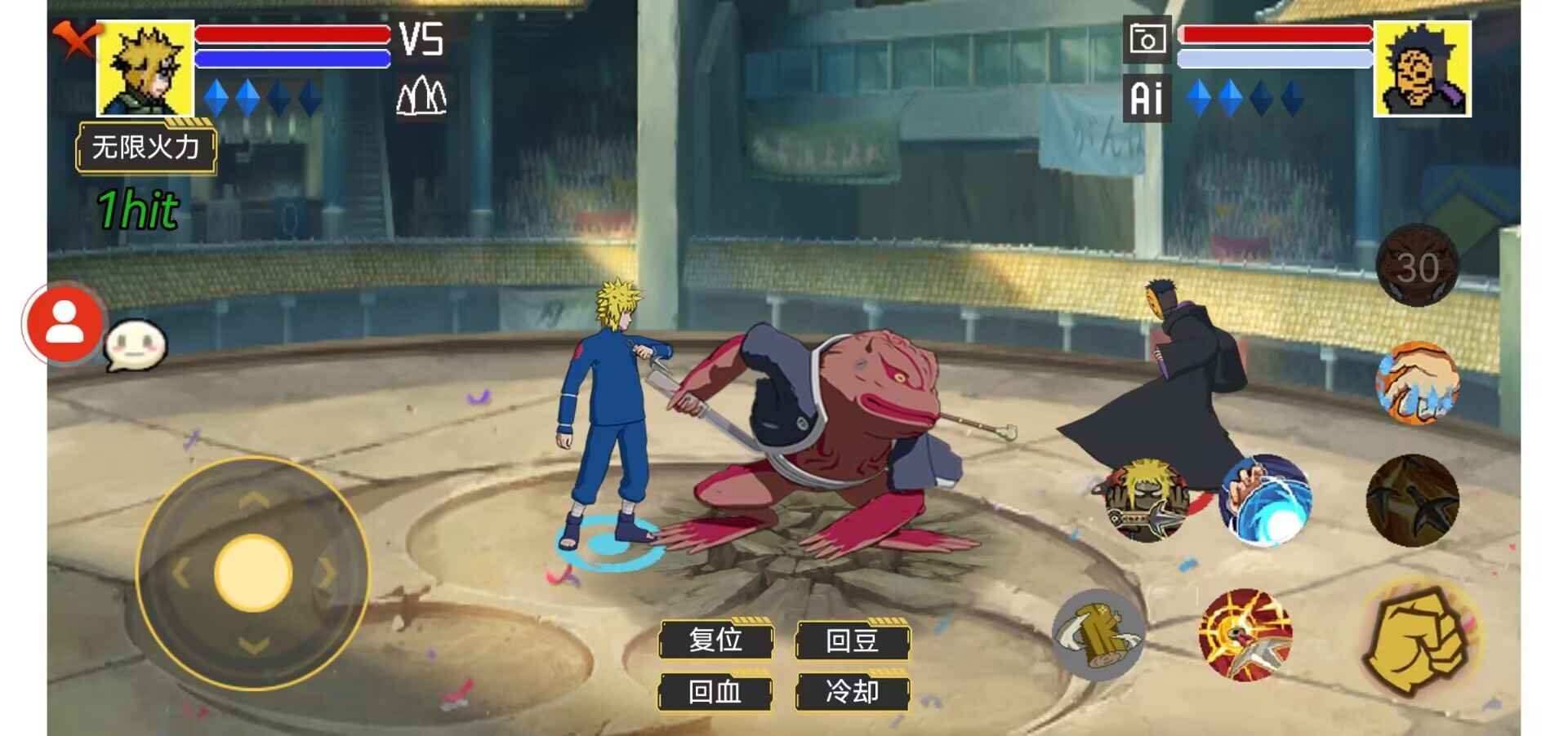 毅力闪光波风水门截图5