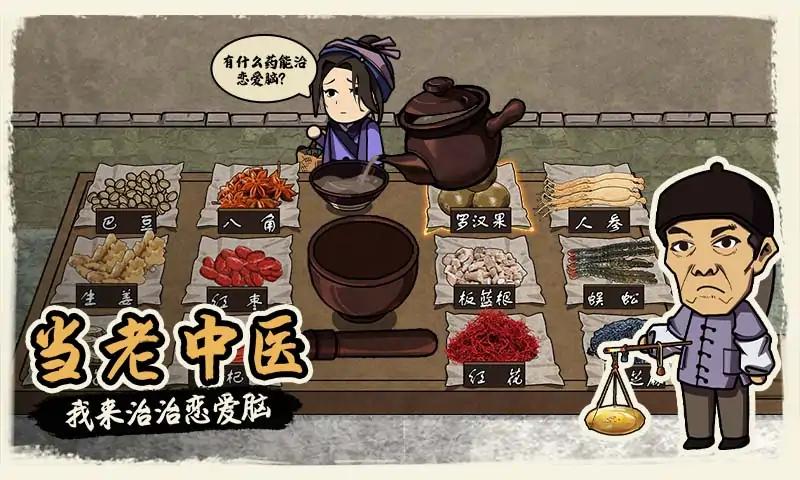 我在唐朝打工无限金币免广告截图3