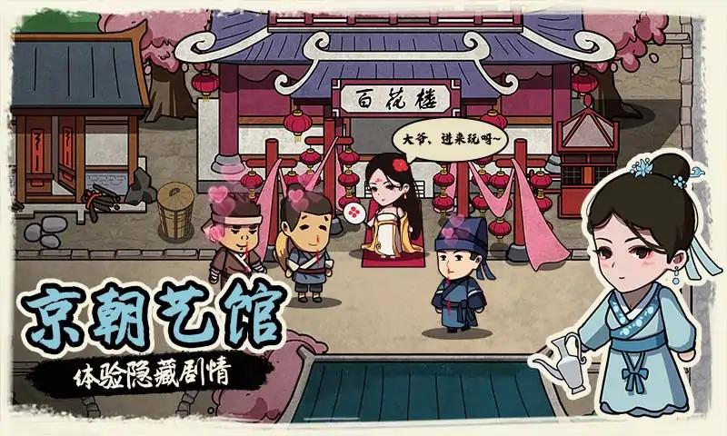 我在唐朝打工无限金币免广告截图2