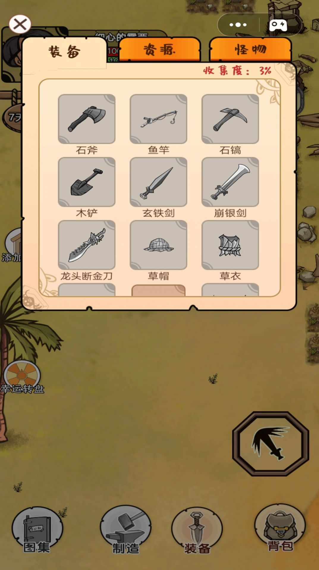 饥荒岛探险手游截图2