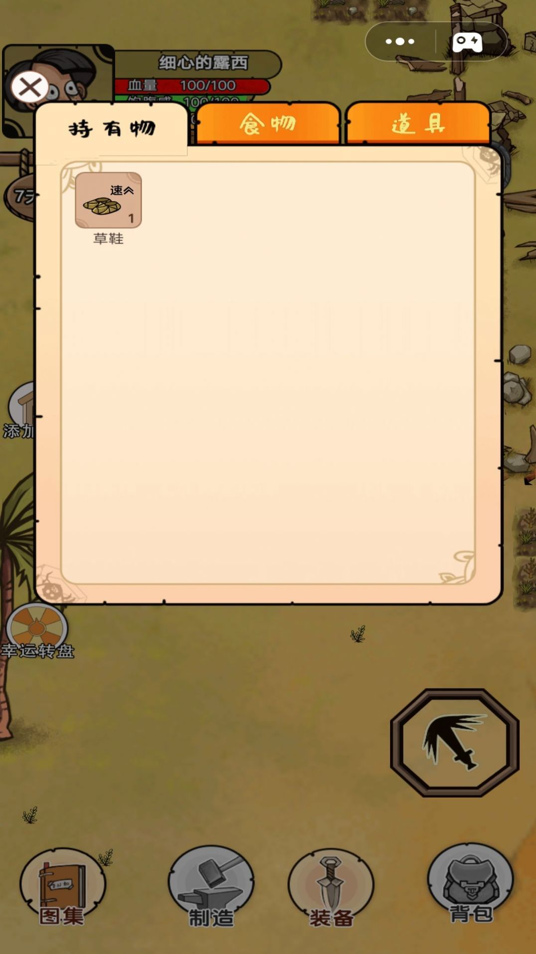 饥荒岛探险手游截图1