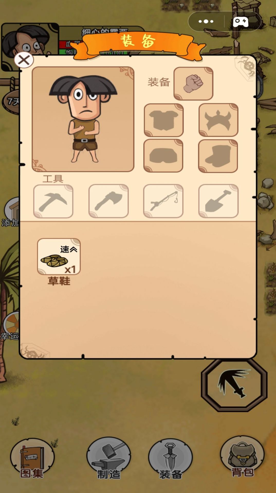 饥荒岛探险手游