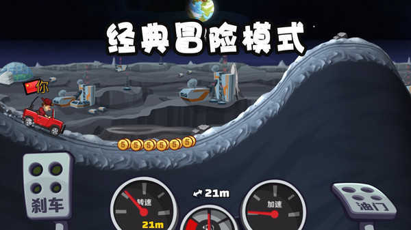 登山赛车2万圣节国际服截图3