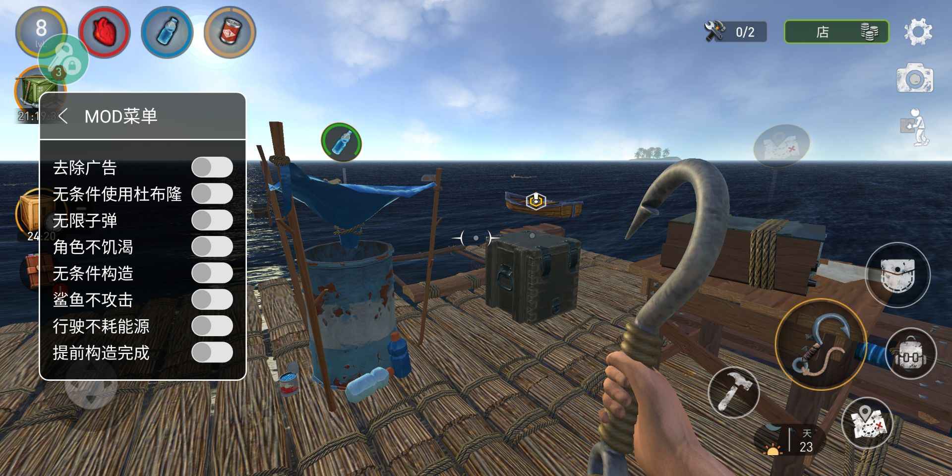 海洋游牧者最新版截图1