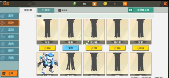 迷你世界老版本0.44.2版本截图4