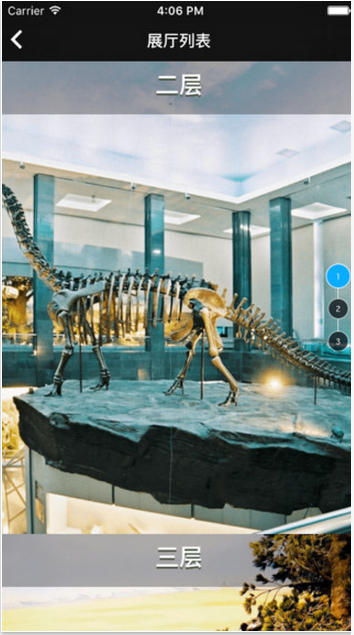 内蒙古博物院截图2