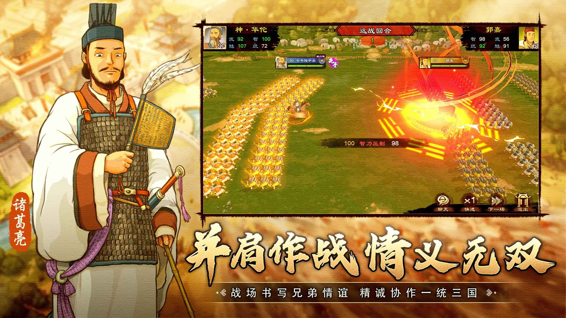 乱世终结战截图1