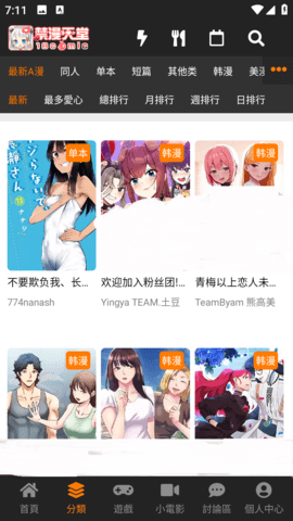 18c.mic202318c.micios截图2