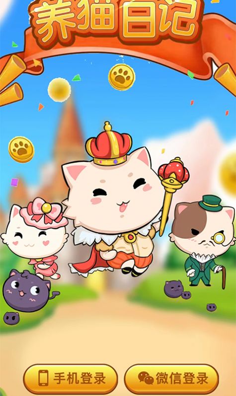 养猫日记最新版