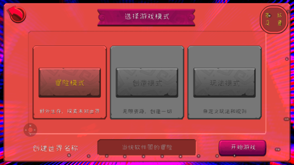 迷你世界zm截图2