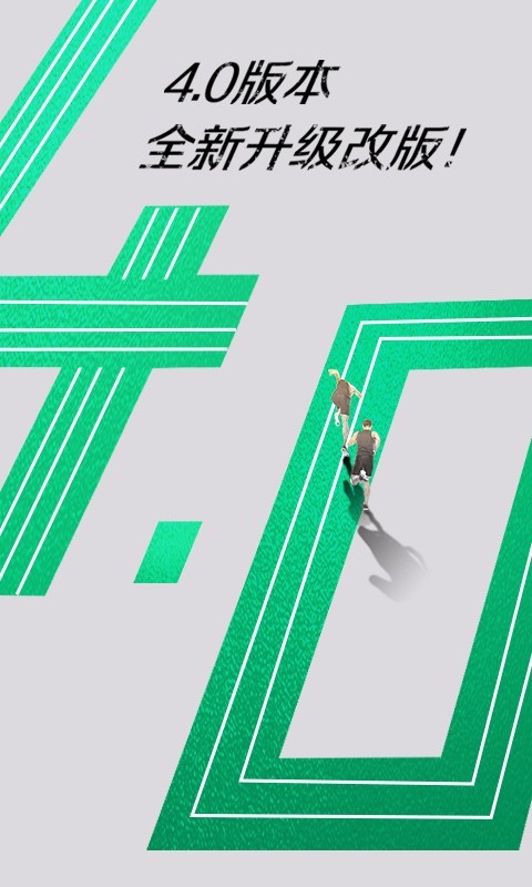 运动世界校园app官网