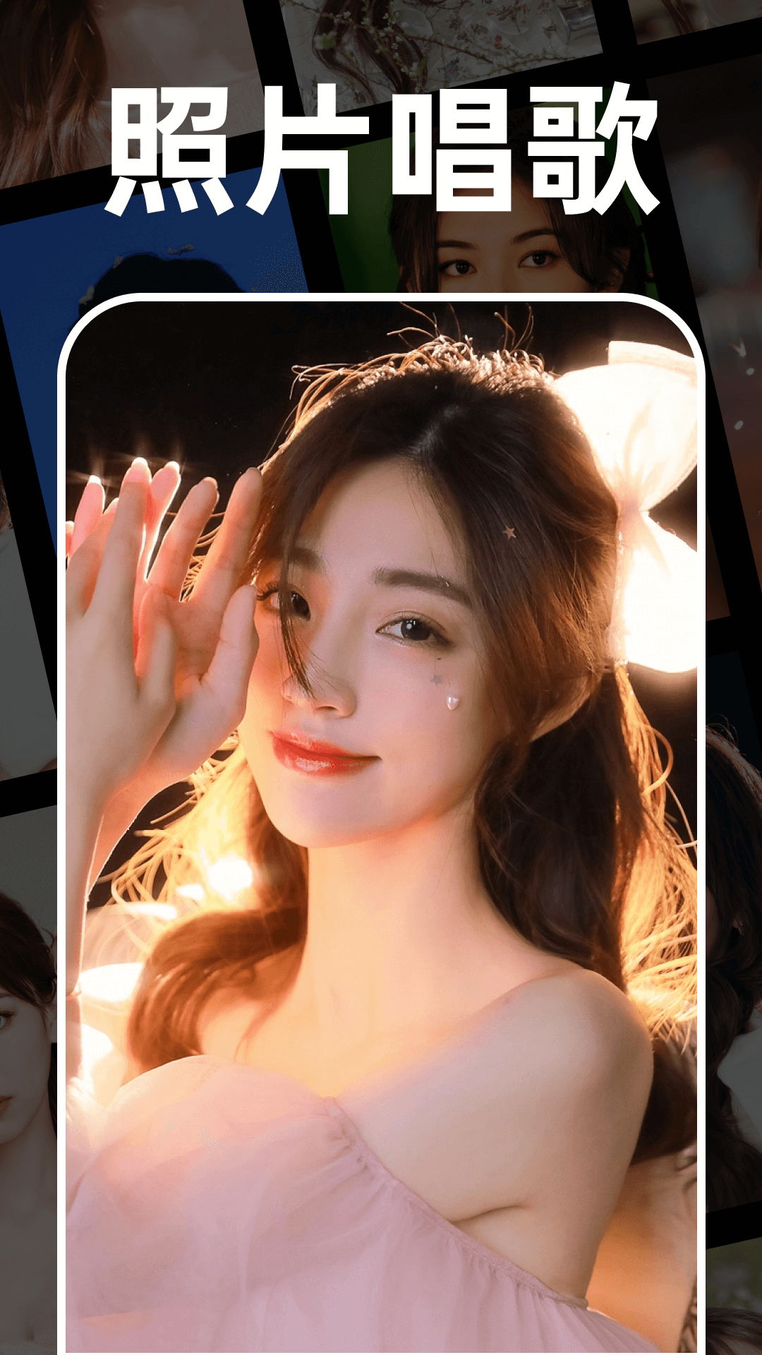 乐拍特效相机截图1