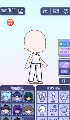 扭蛋人生2加查俱乐部截图1