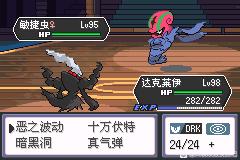 口袋妖怪龙之石3内置菜单截图2