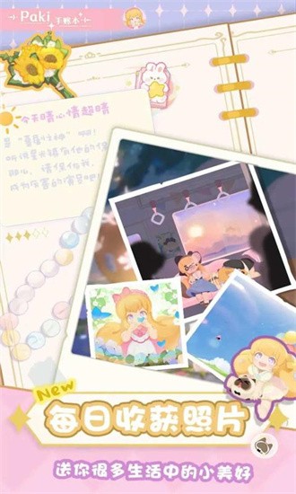 花花与幕间剧截图4