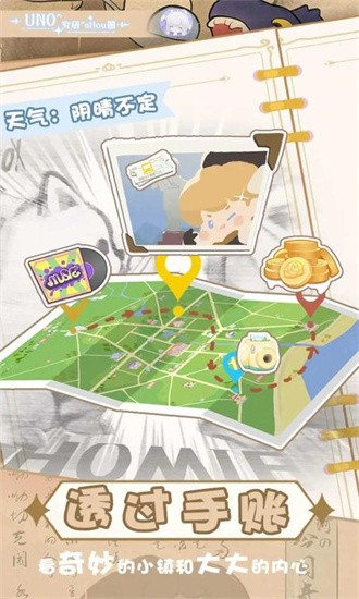 花花与幕间剧截图3