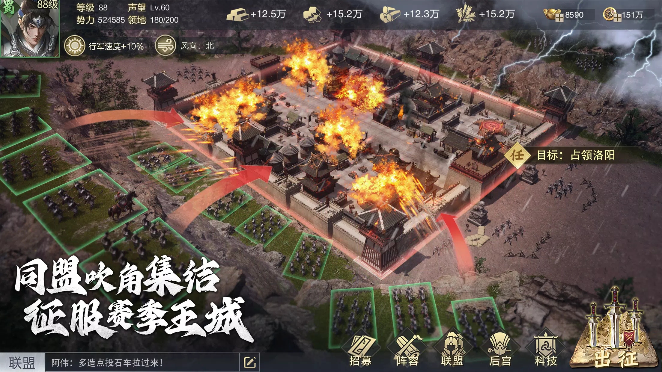 谋攻天下为局手游截图5