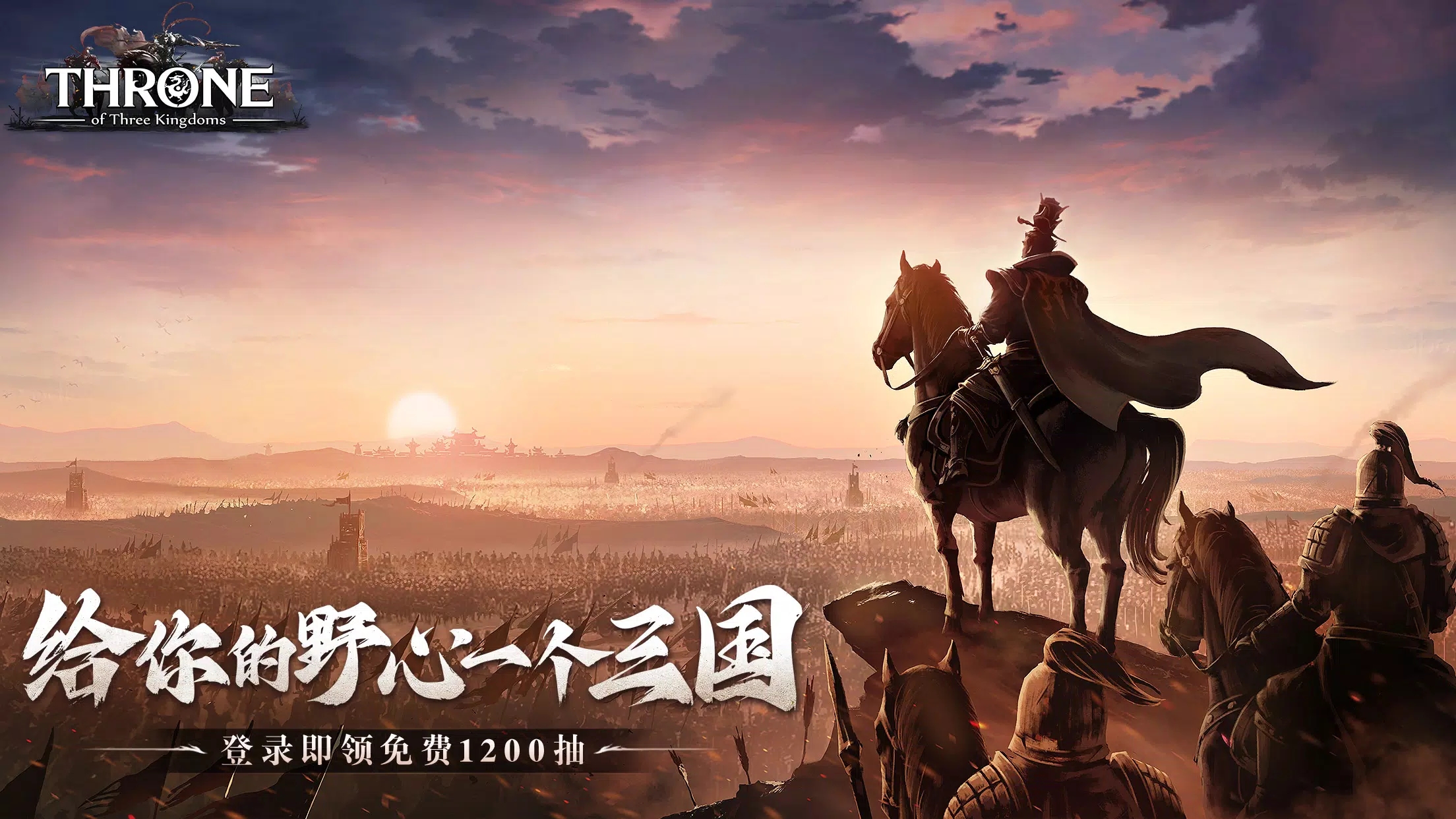 谋攻天下为局手游截图4