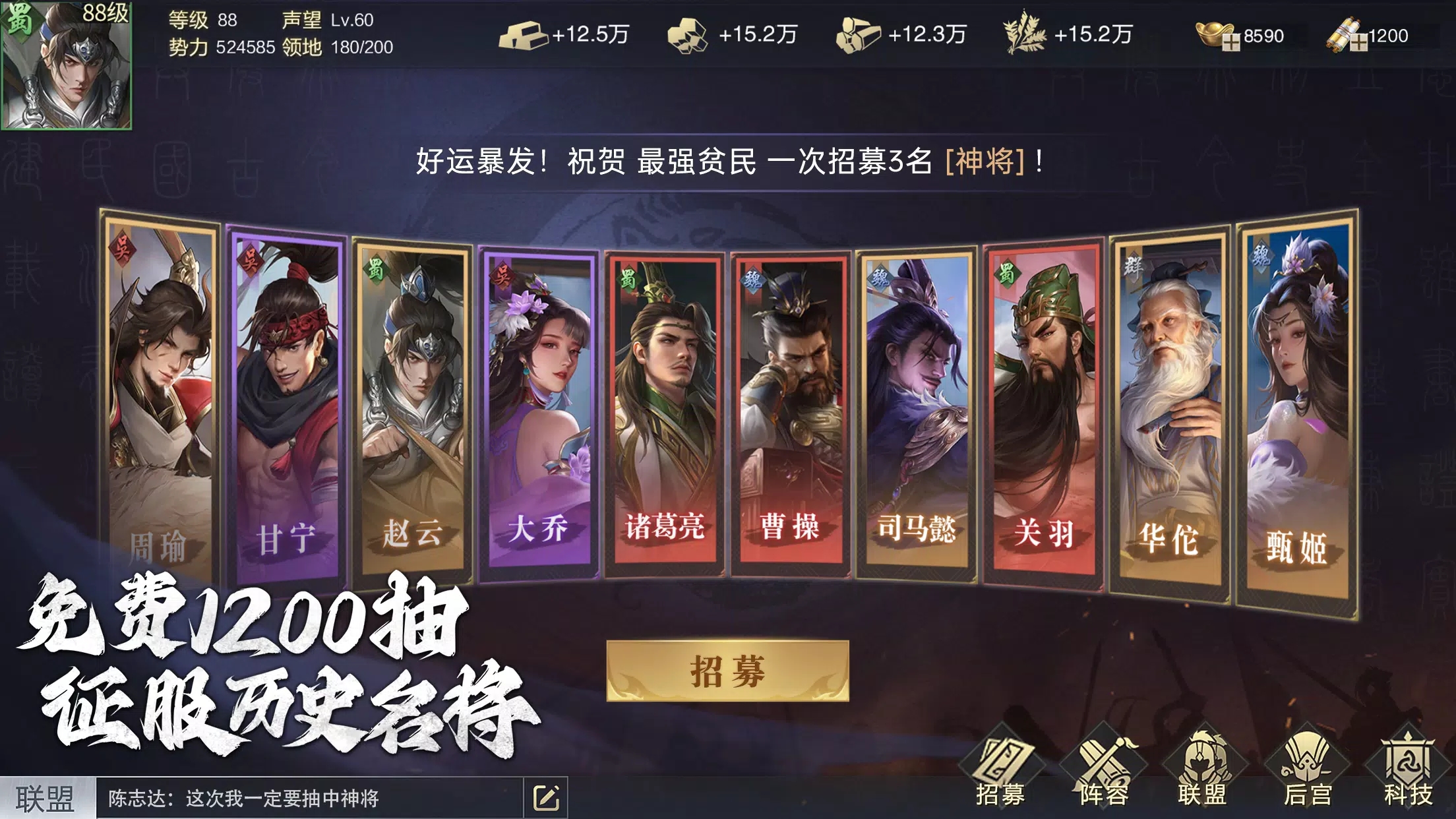 谋攻天下为局手游截图2