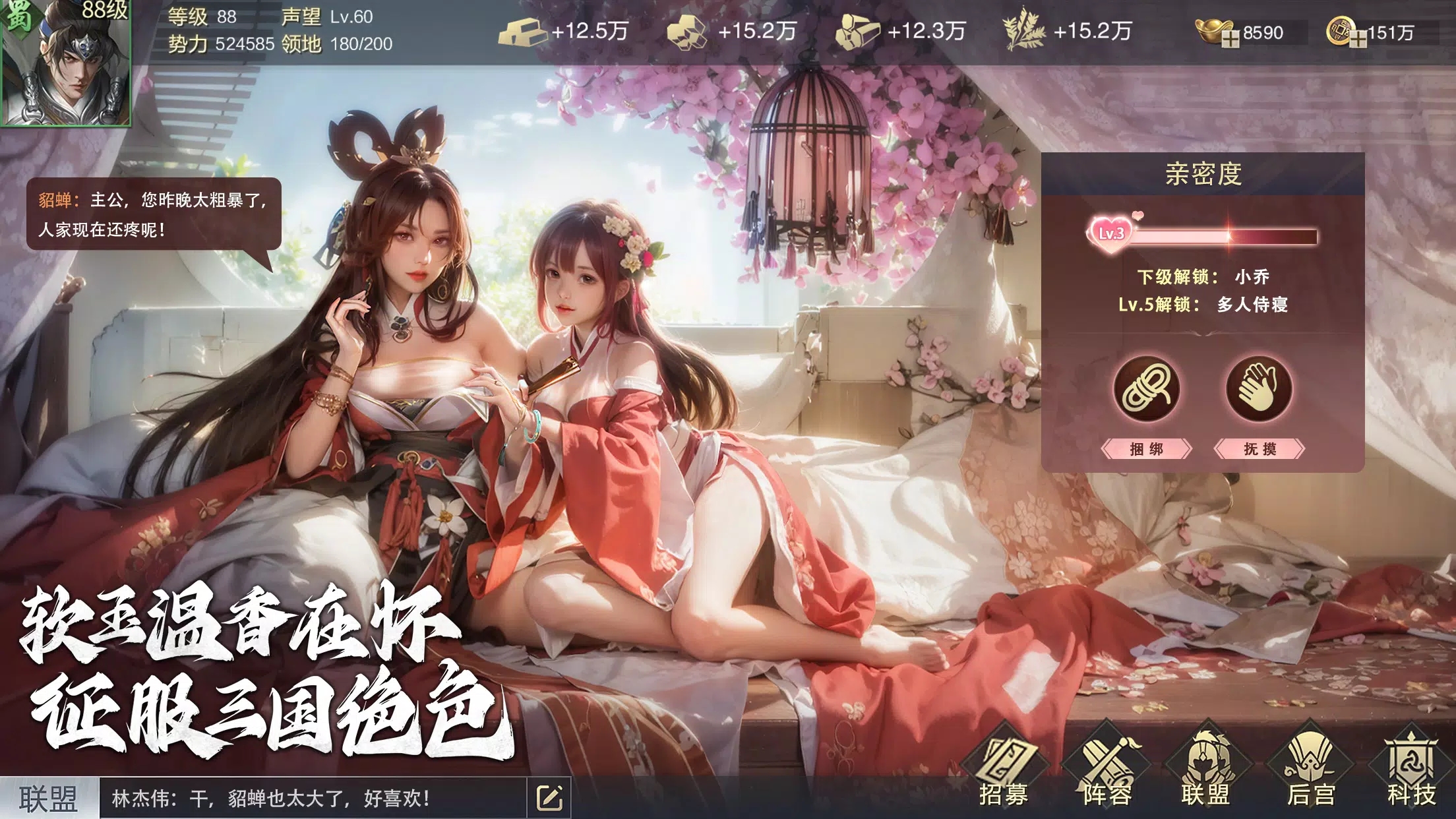 谋攻天下为局手游截图3