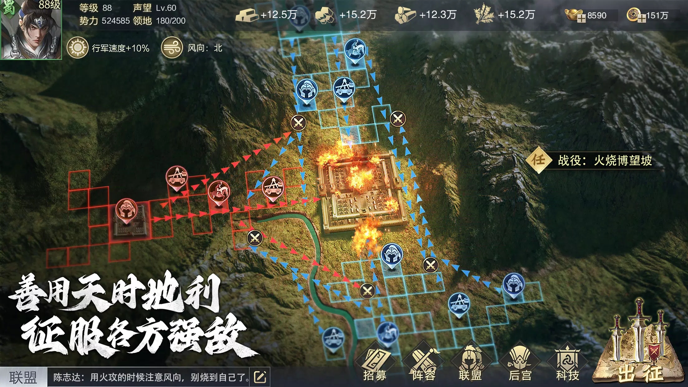 谋攻天下为局手游截图1