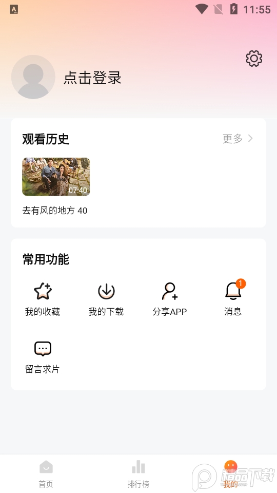 特狗app官方下载截图3