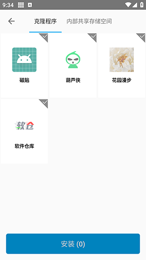 河狸多开助手截图3