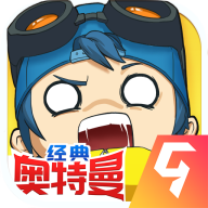 奇葩战斗家体验服