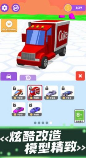 巅峰竞速飙车截图3