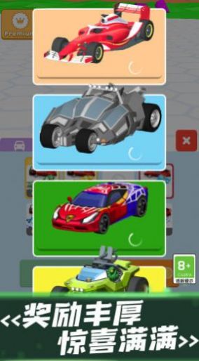 巅峰竞速飙车截图1