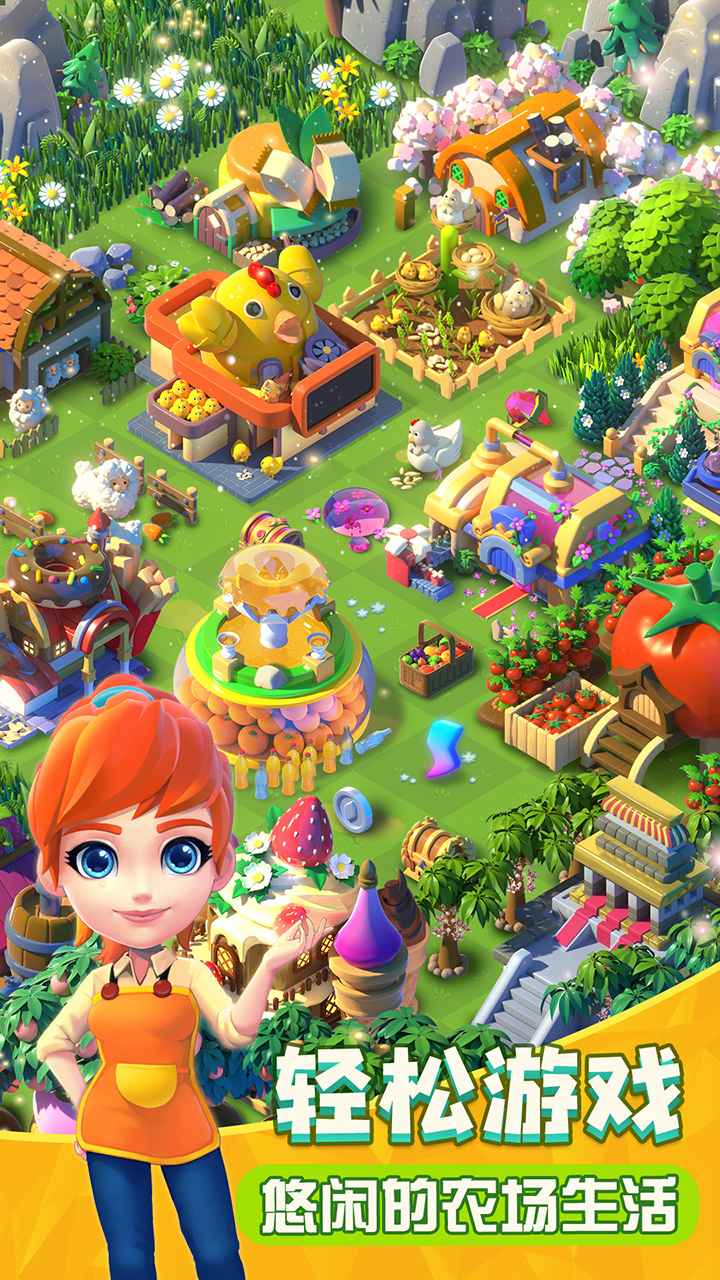 繁盛农场游戏截图5