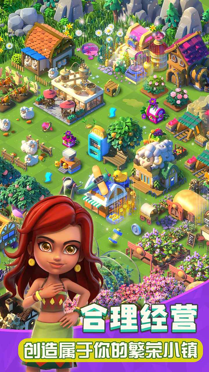 繁盛农场游戏截图2