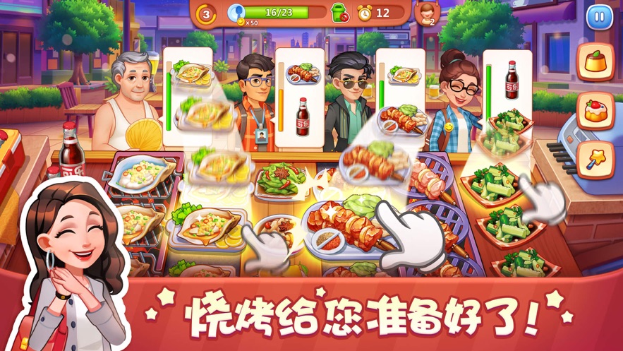 美食小当家2023截图2