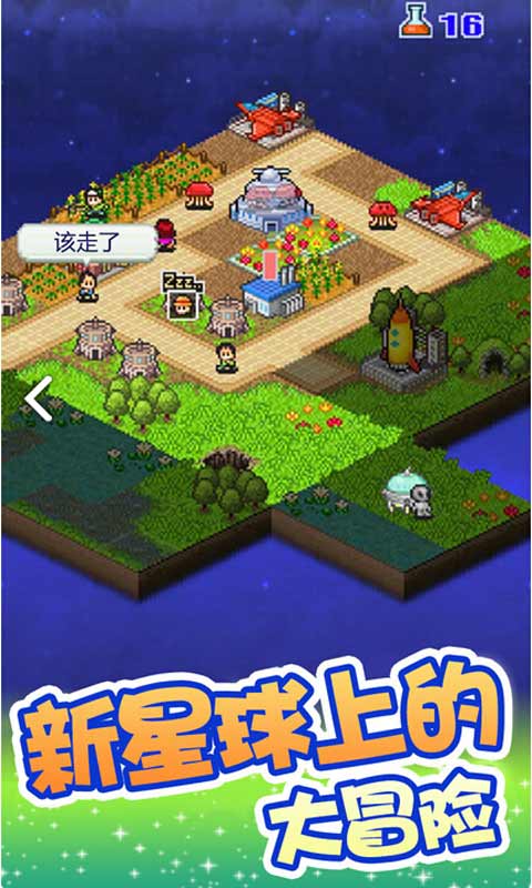 宇宙探险物语截图1