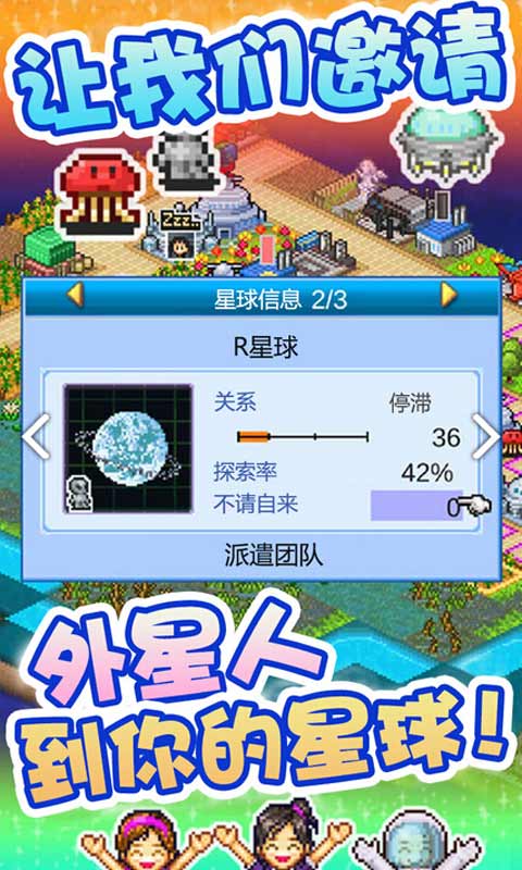 开罗宇宙探险物语截图5