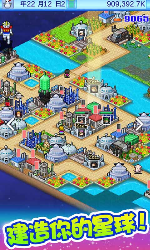 开罗宇宙探险物语截图3