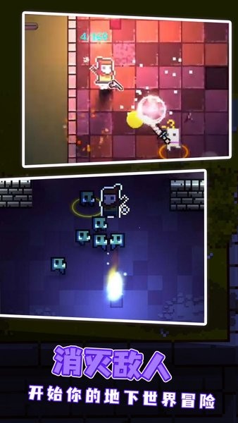 地心护核者手机版截图3