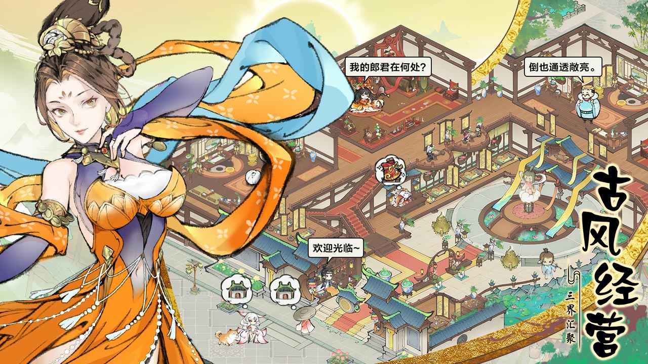 最强祖师先遣服下载