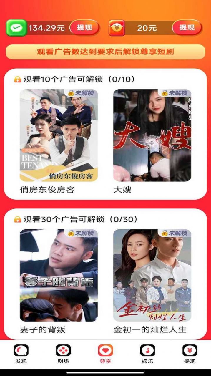 无忧短剧app官方版截图2