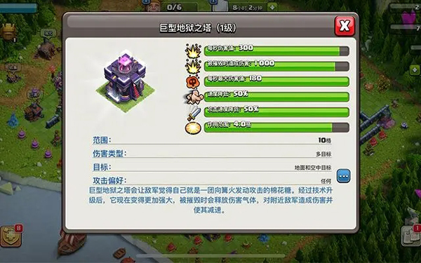 部落冲突官方版截图1