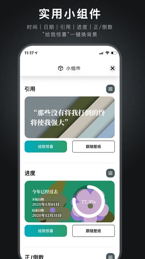 Light壁纸截图3