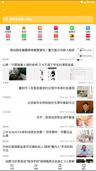 大象浏览器截图1