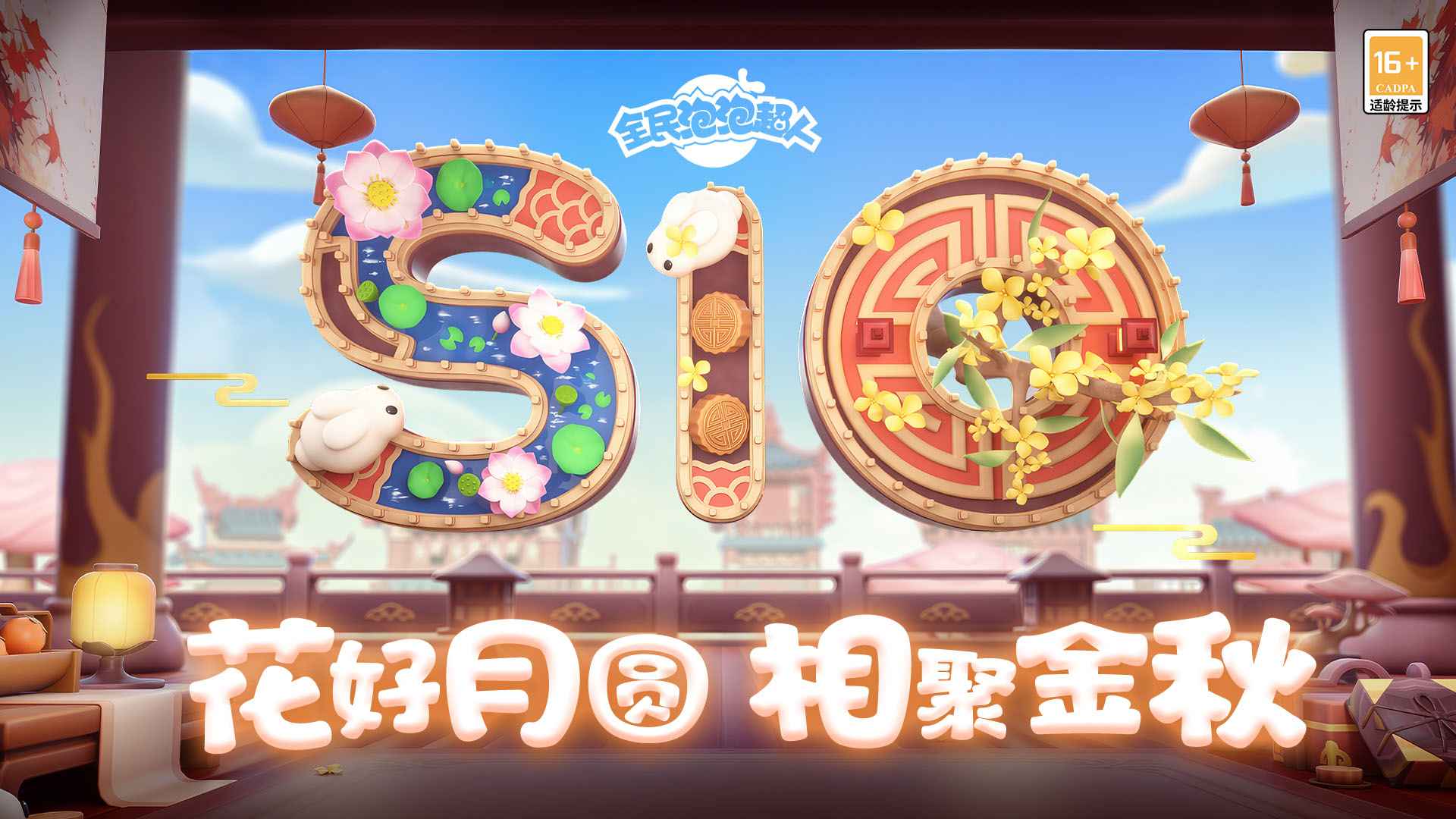 全民泡泡超人截图5