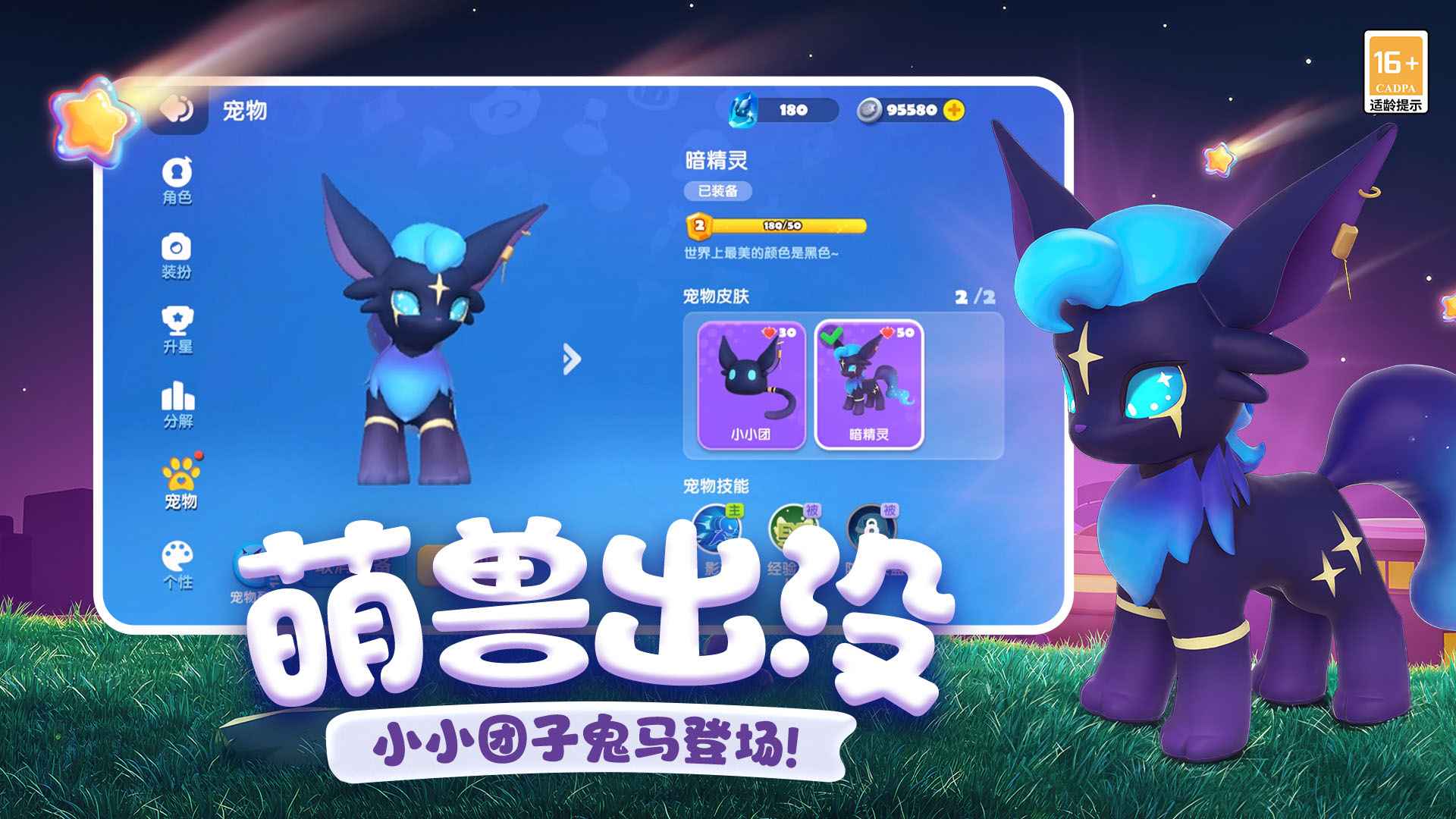 全民泡泡超人截图3