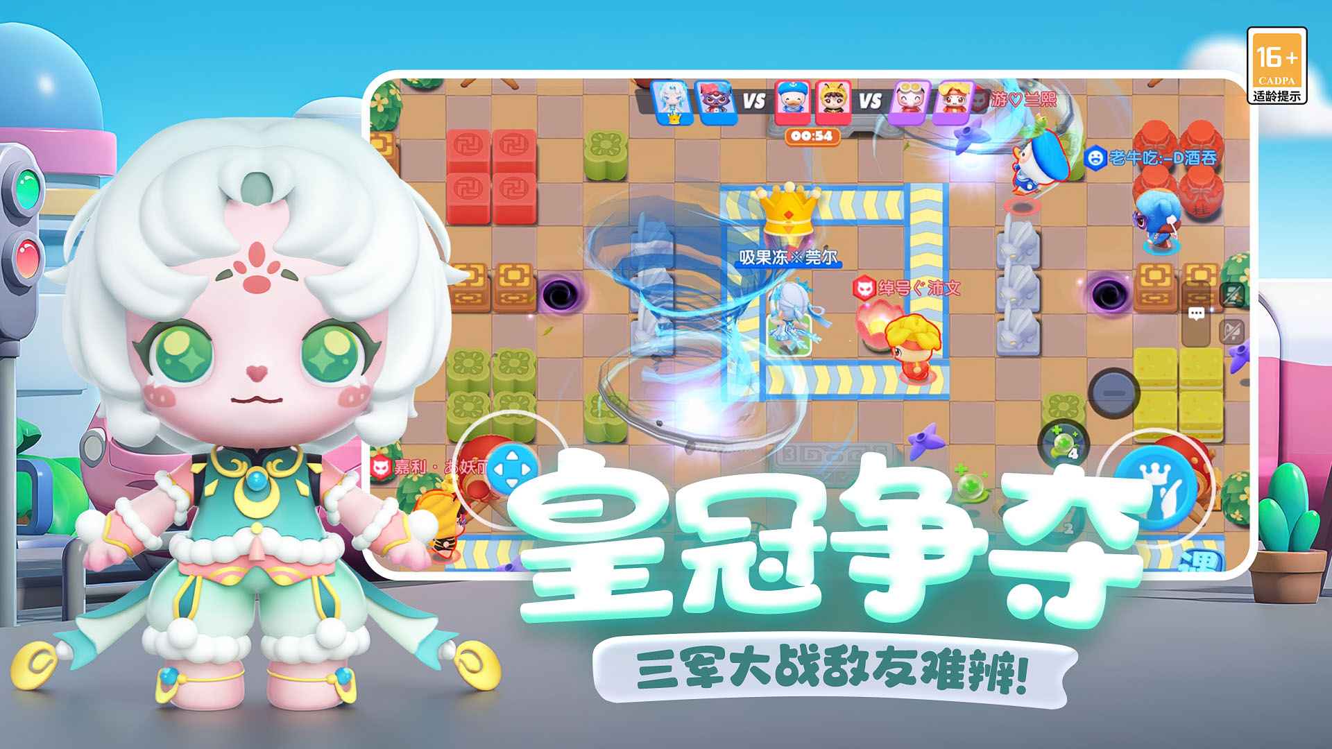 全民泡泡超人截图2